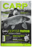 Журнал "Карп-Элит" №16
