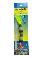 Мандула от Степаныча 2 сегмента - "Незацепляйка" -  3,54" (90 мм) - 002