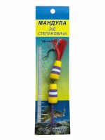 Мандула от Степаныча 2 сегмента - "Незацепляйка" -  3,54" (90 мм) - 005