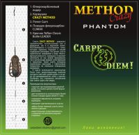 Кормушка Carpe Diem - Method Crazy Phantom - Оснащенная