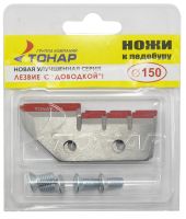 Комплект ножей к ледобуру Тонар ЛР-150 - улучшенные