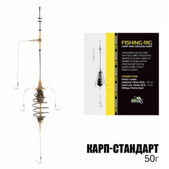 Оснащення Карп-Стандарт - Профмонтаж - 50 г