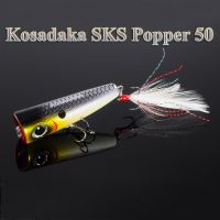 Воблер Kosadaka SKS Popper 50