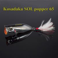 Воблер Kosadaka SOL popper 65